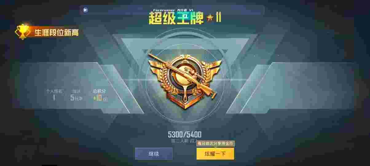 和平精英先行者透视直装 - pubgm辅助科技 永久辅助预览图